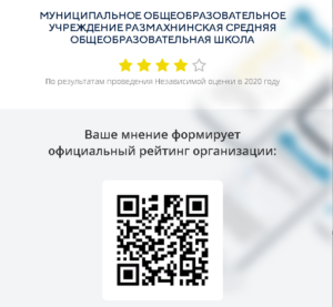 https://shs_razm_shil.zabedu.ru/wp-content/uploads/2022/04/Плакат-1-_-А4-3.pptx